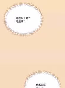Page 140 of 飞机杯女神连线中 Wireless Onahole - Chapter 61-98    机翻合集 - preview thumbnail