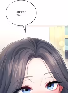 Page 14 of 飞机杯女神连线中 Wireless Onahole - Chapter 61-98    机翻合集 - preview thumbnail