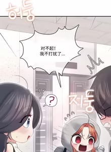 Page 144 of 飞机杯女神连线中 Wireless Onahole - Chapter 61-98    机翻合集 - preview thumbnail