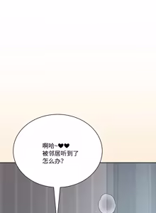 Page 145 of 飞机杯女神连线中 Wireless Onahole - Chapter 61-98    机翻合集 - preview thumbnail