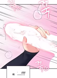 Page 15 of 飞机杯女神连线中 Wireless Onahole - Chapter 61-98    机翻合集 - preview thumbnail