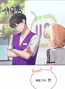 Page 151 of 飞机杯女神连线中 Wireless Onahole - Chapter 61-98    机翻合集 - preview thumbnail
