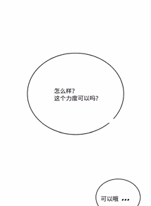 Page 156 of 飞机杯女神连线中 Wireless Onahole - Chapter 61-98    机翻合集 - preview thumbnail