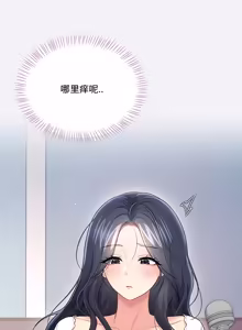 Page 162 of 飞机杯女神连线中 Wireless Onahole - Chapter 61-98    机翻合集 - preview thumbnail