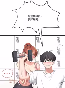 Page 167 of 飞机杯女神连线中 Wireless Onahole - Chapter 61-98    机翻合集 - preview thumbnail