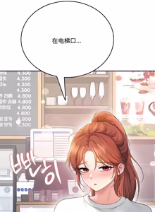 Page 169 of 飞机杯女神连线中 Wireless Onahole - Chapter 61-98    机翻合集 - preview thumbnail