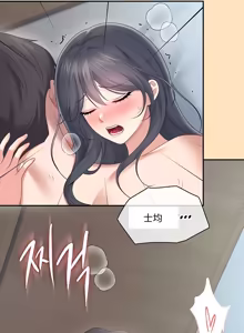Page 170 of 飞机杯女神连线中 Wireless Onahole - Chapter 61-98    机翻合集 - preview thumbnail