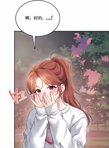Page 174 of 飞机杯女神连线中 Wireless Onahole - Chapter 61-98    机翻合集 - preview thumbnail