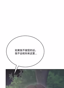 Page 176 of 飞机杯女神连线中 Wireless Onahole - Chapter 61-98    机翻合集 - preview thumbnail