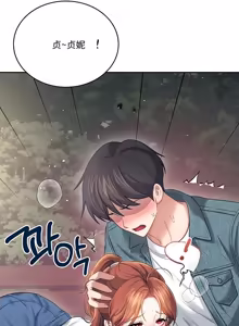 Page 180 of 飞机杯女神连线中 Wireless Onahole - Chapter 61-98    机翻合集 - preview thumbnail