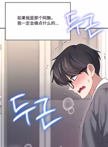 Page 18 of 飞机杯女神连线中 Wireless Onahole - Chapter 61-98    机翻合集 - preview thumbnail