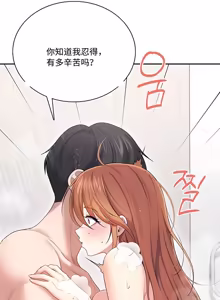 Page 187 of 飞机杯女神连线中 Wireless Onahole - Chapter 61-98    机翻合集 - preview thumbnail