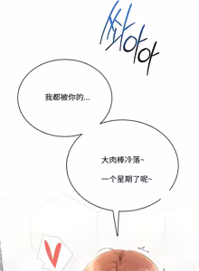 Page 188 of 飞机杯女神连线中 Wireless Onahole - Chapter 61-98    机翻合集 - preview thumbnail