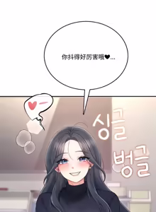 Page 19 of 飞机杯女神连线中 Wireless Onahole - Chapter 61-98    机翻合集 - preview thumbnail