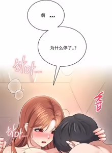 Page 192 of 飞机杯女神连线中 Wireless Onahole - Chapter 61-98    机翻合集 - preview thumbnail