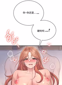 Page 208 of 飞机杯女神连线中 Wireless Onahole - Chapter 61-98    机翻合集 - preview thumbnail
