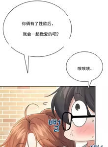 Page 215 of 飞机杯女神连线中 Wireless Onahole - Chapter 61-98    机翻合集 - preview thumbnail
