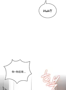 Page 217 of 飞机杯女神连线中 Wireless Onahole - Chapter 61-98    机翻合集 - preview thumbnail