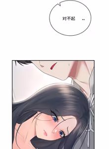 Page 223 of 飞机杯女神连线中 Wireless Onahole - Chapter 61-98    机翻合集 - preview thumbnail