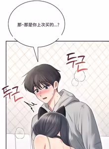 Page 226 of 飞机杯女神连线中 Wireless Onahole - Chapter 61-98    机翻合集 - preview thumbnail