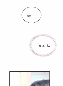 Page 242 of 飞机杯女神连线中 Wireless Onahole - Chapter 61-98    机翻合集 - preview thumbnail