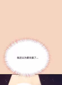 Page 25 of 飞机杯女神连线中 Wireless Onahole - Chapter 61-98    机翻合集 - preview thumbnail