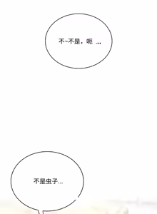 Page 251 of 飞机杯女神连线中 Wireless Onahole - Chapter 61-98    机翻合集 - preview thumbnail