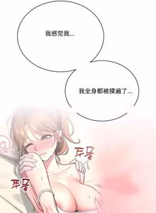 Page 252 of 飞机杯女神连线中 Wireless Onahole - Chapter 61-98    机翻合集 - preview thumbnail