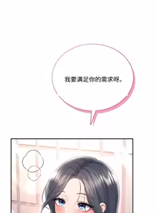 Page 269 of 飞机杯女神连线中 Wireless Onahole - Chapter 61-98    机翻合集 - preview thumbnail