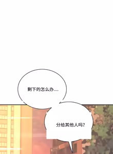 Page 279 of 飞机杯女神连线中 Wireless Onahole - Chapter 61-98    机翻合集 - preview thumbnail