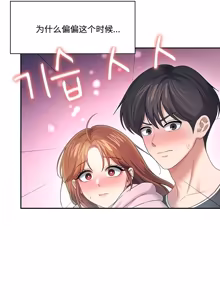 Page 291 of 飞机杯女神连线中 Wireless Onahole - Chapter 61-98    机翻合集 - preview thumbnail