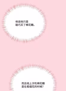 Page 30 of 飞机杯女神连线中 Wireless Onahole - Chapter 61-98    机翻合集 - preview thumbnail