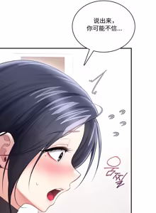 Page 322 of 飞机杯女神连线中 Wireless Onahole - Chapter 61-98    机翻合集 - preview thumbnail