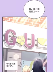 Page 323 of 飞机杯女神连线中 Wireless Onahole - Chapter 61-98    机翻合集 - preview thumbnail