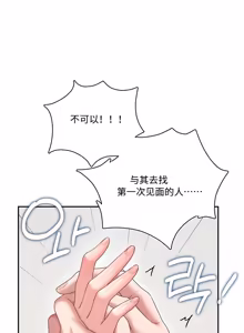 Page 326 of 飞机杯女神连线中 Wireless Onahole - Chapter 61-98    机翻合集 - preview thumbnail