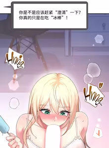 Page 340 of 飞机杯女神连线中 Wireless Onahole - Chapter 61-98    机翻合集 - preview thumbnail