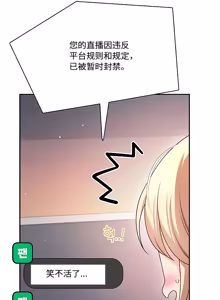 Page 342 of 飞机杯女神连线中 Wireless Onahole - Chapter 61-98    机翻合集 - preview thumbnail