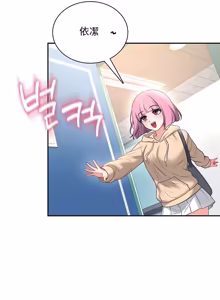 Page 361 of 飞机杯女神连线中 Wireless Onahole - Chapter 61-98    机翻合集 - preview thumbnail