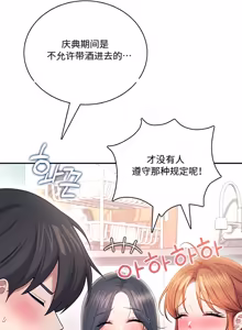 Page 369 of 飞机杯女神连线中 Wireless Onahole - Chapter 61-98    机翻合集 - preview thumbnail