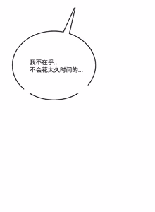 Page 37 of 飞机杯女神连线中 Wireless Onahole - Chapter 61-98    机翻合集 - preview thumbnail