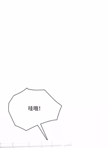 Page 371 of 飞机杯女神连线中 Wireless Onahole - Chapter 61-98    机翻合集 - preview thumbnail