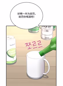 Page 373 of 飞机杯女神连线中 Wireless Onahole - Chapter 61-98    机翻合集 - preview thumbnail