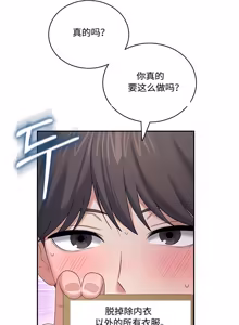Page 375 of 飞机杯女神连线中 Wireless Onahole - Chapter 61-98    机翻合集 - preview thumbnail