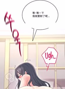 Page 46 of 飞机杯女神连线中 Wireless Onahole - Chapter 61-98    机翻合集 - preview thumbnail