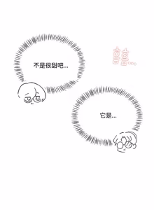 Page 47 of 飞机杯女神连线中 Wireless Onahole - Chapter 61-98    机翻合集 - preview thumbnail