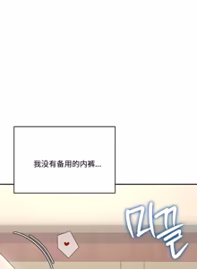 Page 48 of 飞机杯女神连线中 Wireless Onahole - Chapter 61-98    机翻合集 - preview thumbnail