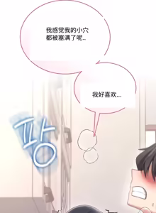 Page 53 of 飞机杯女神连线中 Wireless Onahole - Chapter 61-98    机翻合集 - preview thumbnail