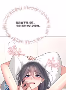 Page 57 of 飞机杯女神连线中 Wireless Onahole - Chapter 61-98    机翻合集 - preview thumbnail