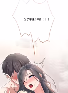 Page 66 of 飞机杯女神连线中 Wireless Onahole - Chapter 61-98    机翻合集 - preview thumbnail