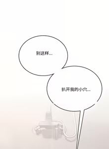Page 69 of 飞机杯女神连线中 Wireless Onahole - Chapter 61-98    机翻合集 - preview thumbnail